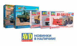 Пополнение ассортимента фирмы AVD Models. New items!