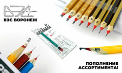 Пополнение ассортимента фирмы 