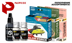 Пополнение ассортимента фирмы Pacific88. New items!