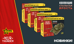 Пополнение ассортимента фирмы Zvezda. New items!