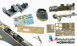 Пополнение ассортимента фирмы Микродизайн. New items!