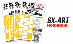 Пополнение ассортимента фирмы 