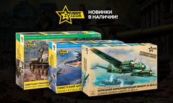 Пополнение ассортимента фирмы Zvezda. New items!