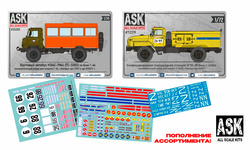 Пополнение ассортимента фирмы 