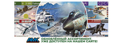 Пополнение ассортимента фирмы 