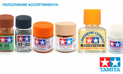 Пополнение ассортимента фирмы 