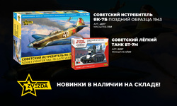 New product from фирмы 