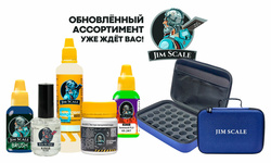 Пополнение ассортимента фирмы Jim Scale