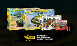 Большое пополнение ассортимента фирмы Zvezda!