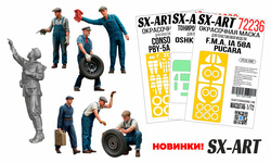 Пополнение ассортимента фирмы SX-Art. New items!