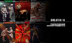 Пополнение ассортимента фирмы 