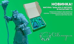 Пополнение ассортимента фирмы СВМодель. New product!