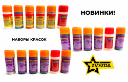 Пополнение ассортимента фирмы 
