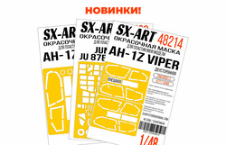 Пополнение ассортимента фирмы 