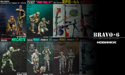Большое пополнение ассортимента фирмы Bravo-6. New items!