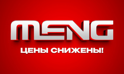 Снизили цены на фирму 