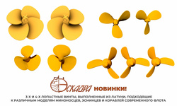 Пополнение ассортимента фирмы Эскадра. New items!