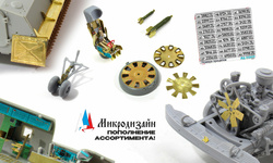 Пополнение ассортимента фирмы 