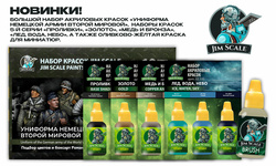 Пополнение ассортимента фирмы 