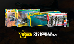 Пополнение ассортимента фирмы 