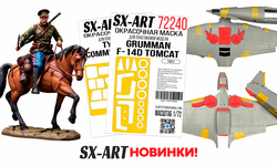 Пополнение ассортимента фирмы SX-Art. New items!