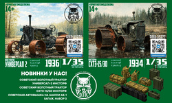 Пополнение ассортимента фирмы ДМС (denisssmodels). New items!